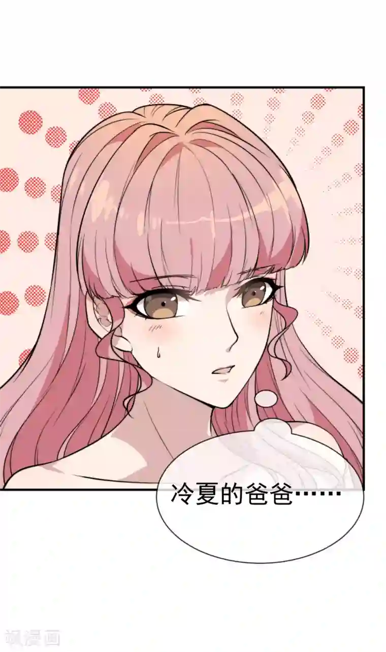 佛系男神的小妖精第53话 昏迷不醒