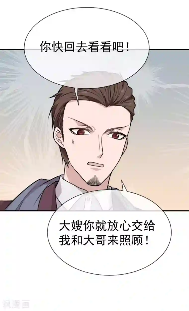 佛系男神的小妖精第53话 昏迷不醒