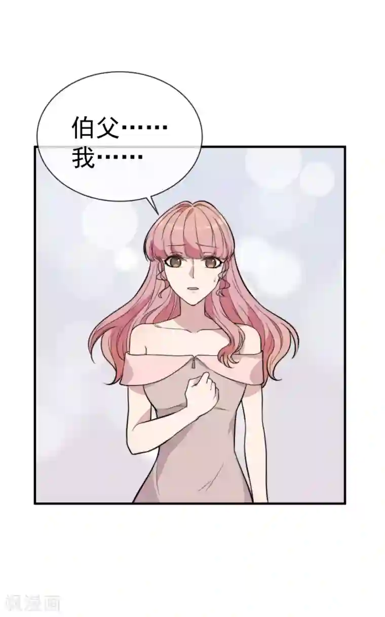佛系男神的小妖精第53话 昏迷不醒