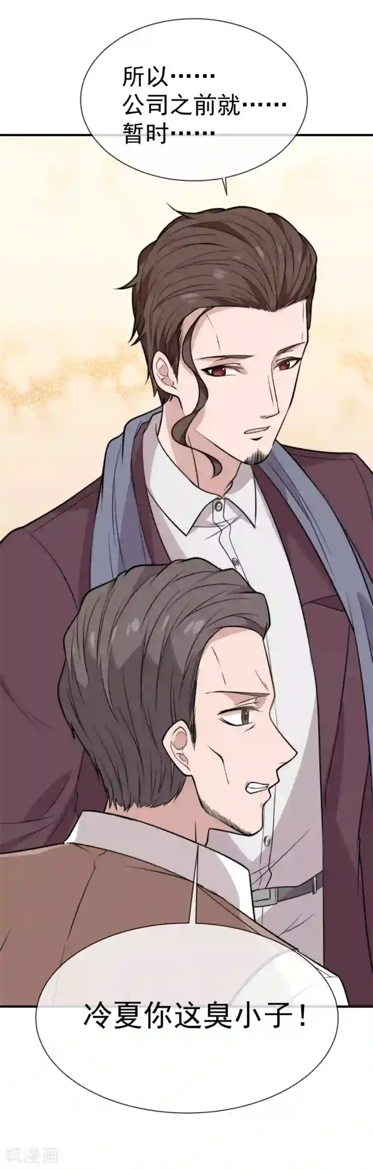 佛系男神的小妖精第53话 昏迷不醒