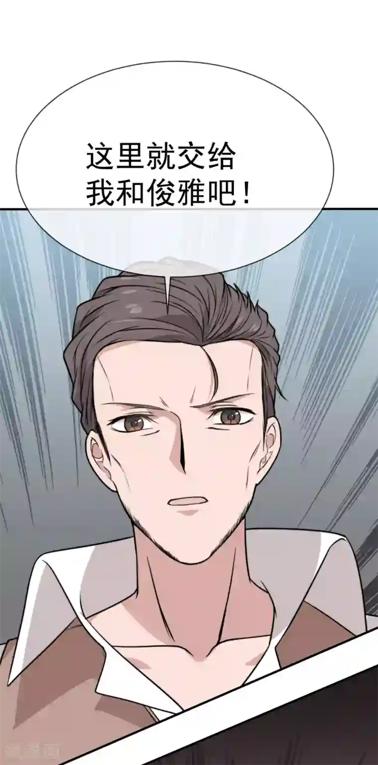 佛系男神的小妖精第53话 昏迷不醒