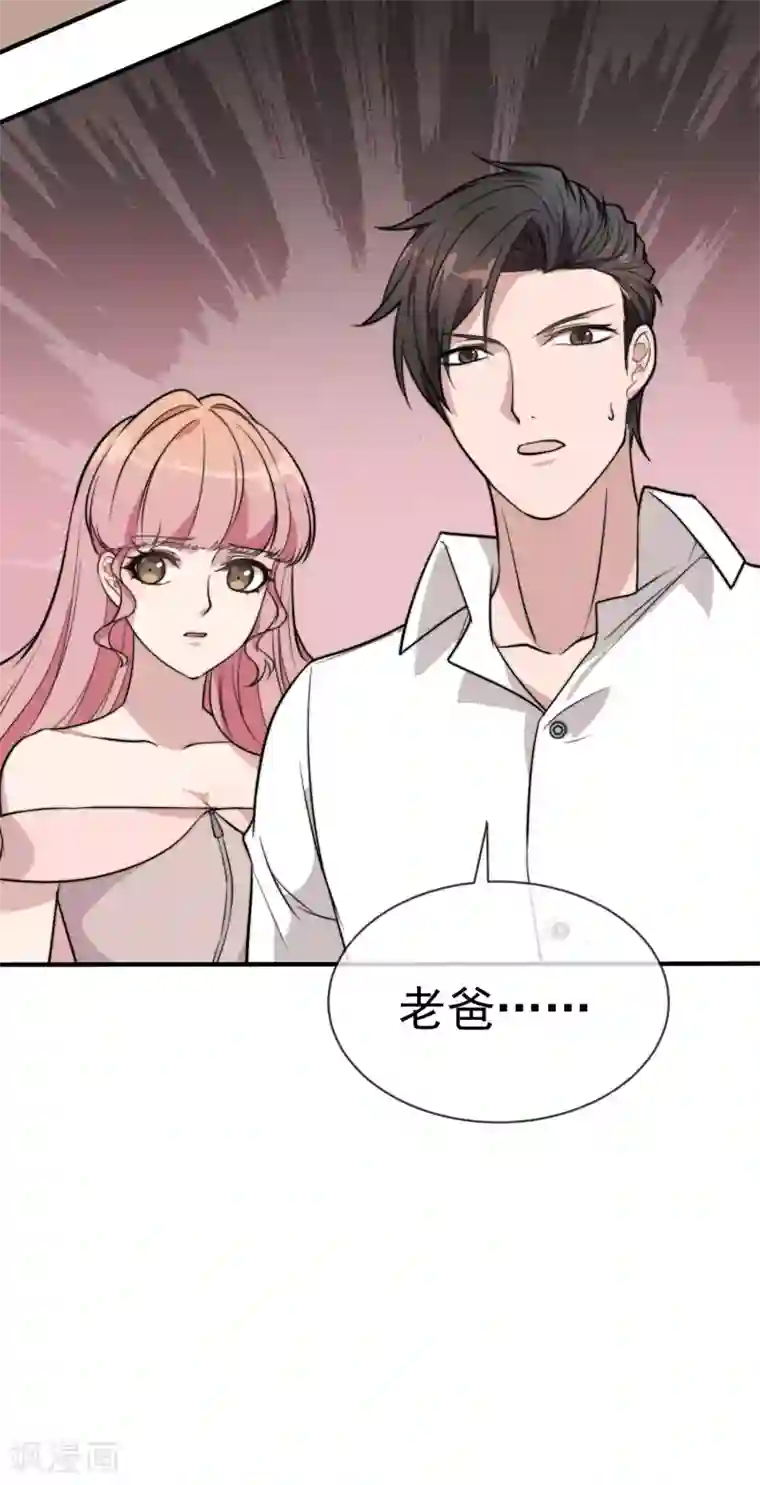 佛系男神的小妖精第53话 昏迷不醒