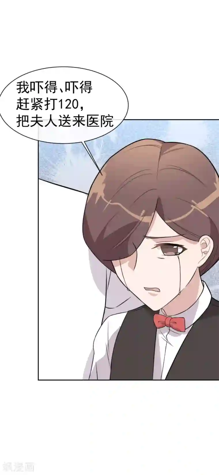 佛系男神的小妖精第53话 昏迷不醒