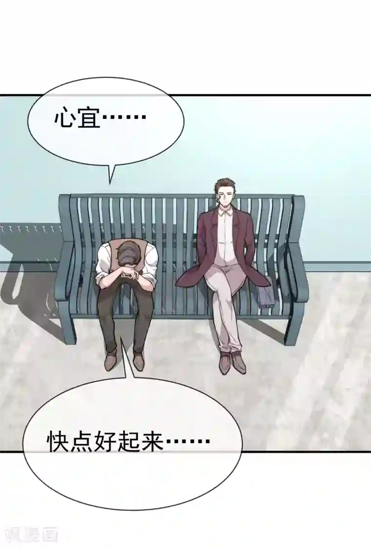 佛系男神的小妖精第54话 妈，我为你报仇了