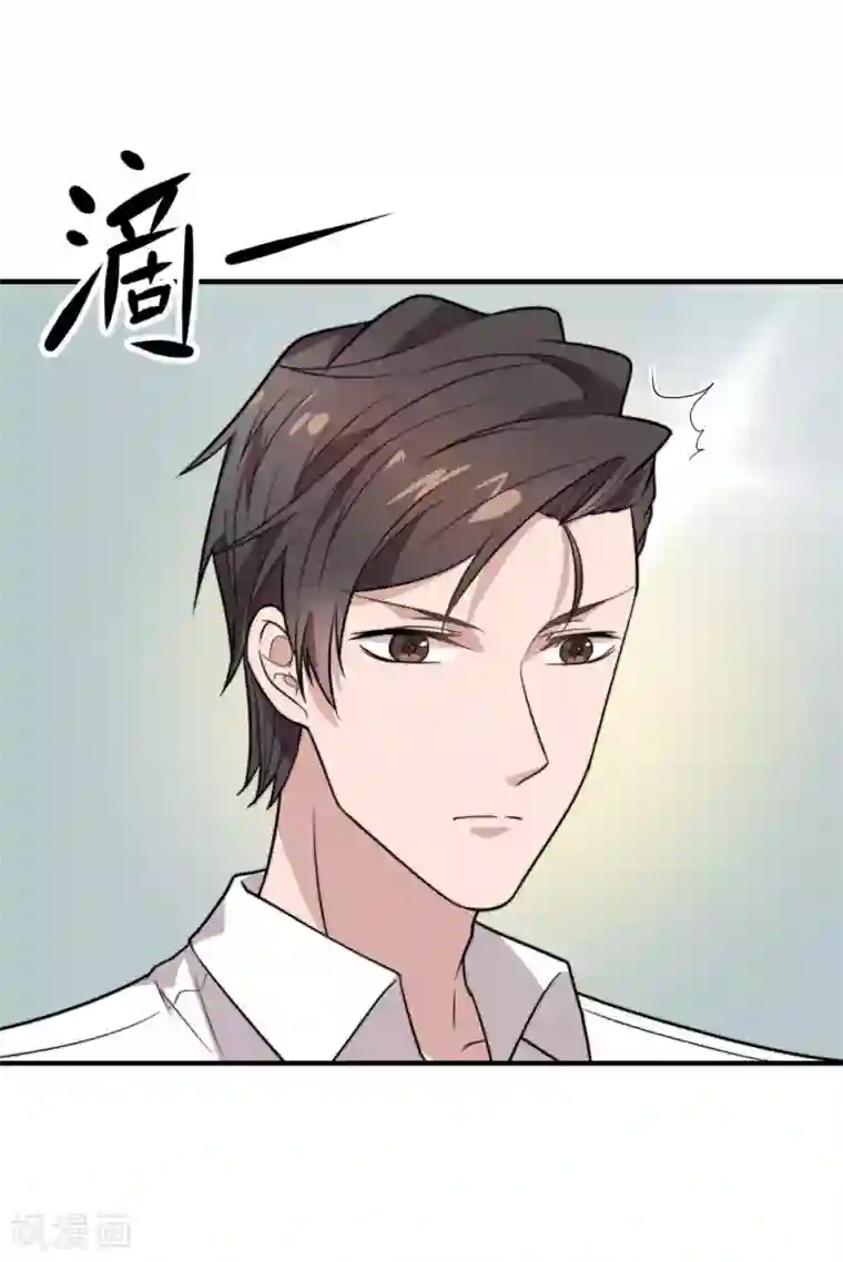 佛系男神的小妖精第55话 乖乖等回来