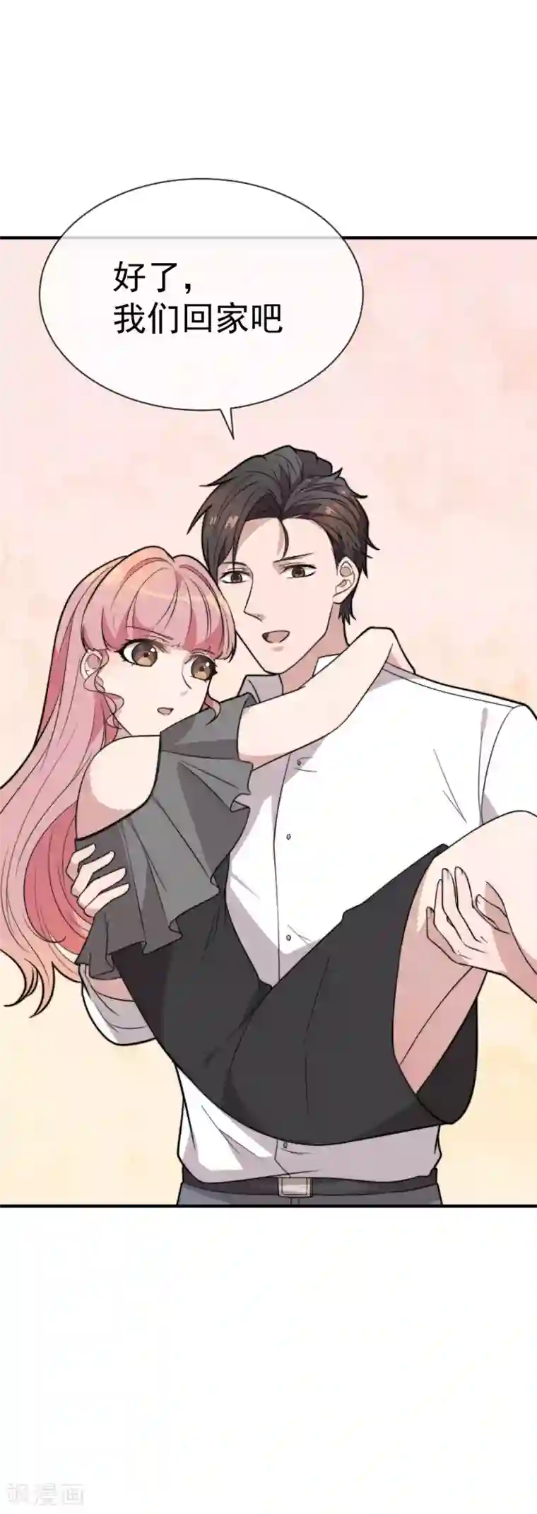 佛系男神的小妖精第55话 乖乖等回来