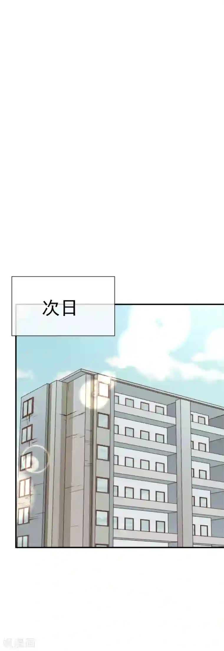 佛系男神的小妖精第55话 乖乖等回来