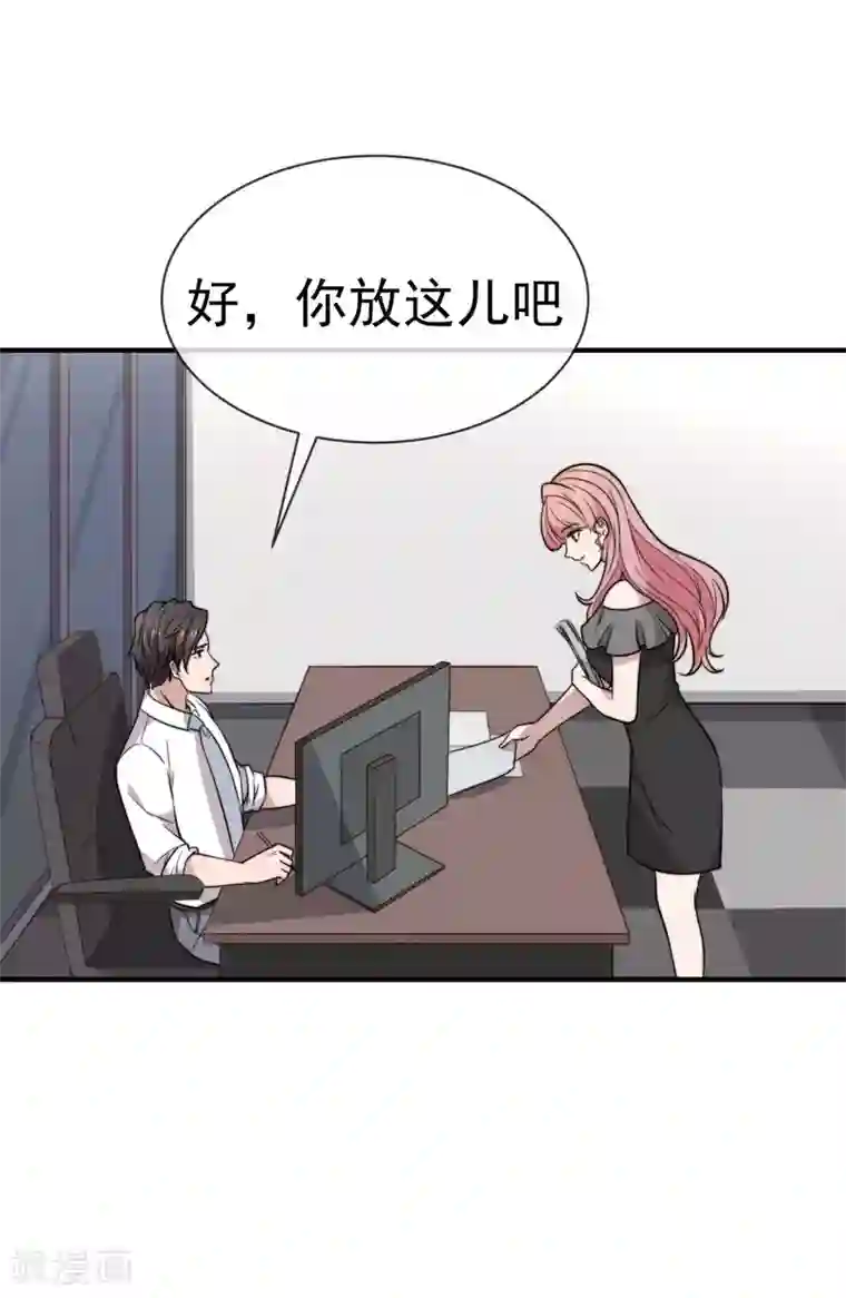 佛系男神的小妖精第55话 乖乖等回来