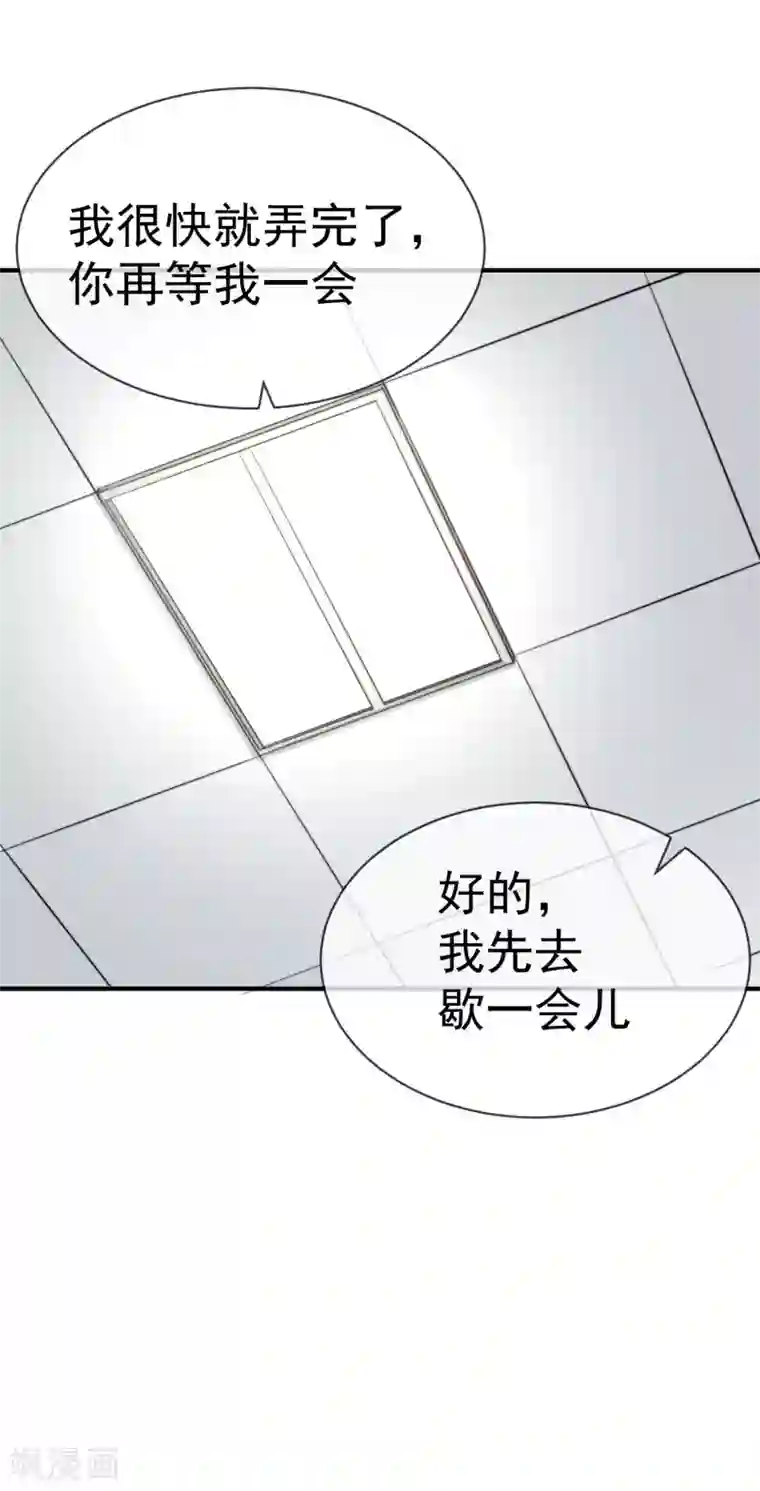佛系男神的小妖精第55话 乖乖等回来