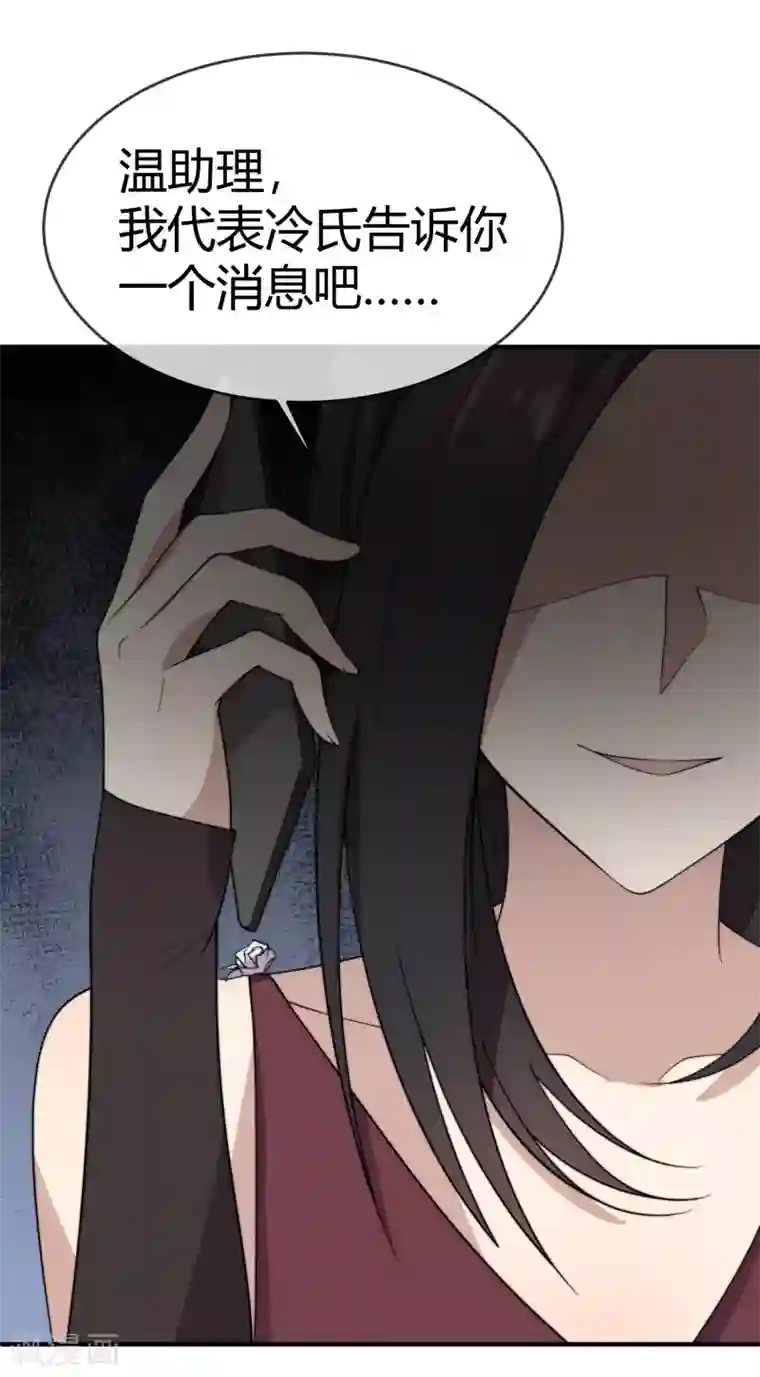 佛系男神的小妖精第56话 你去哪里了？