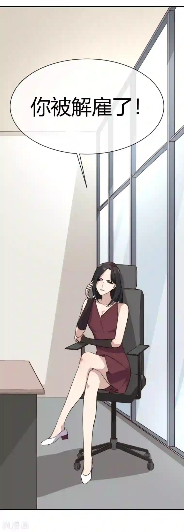 佛系男神的小妖精第56话 你去哪里了？