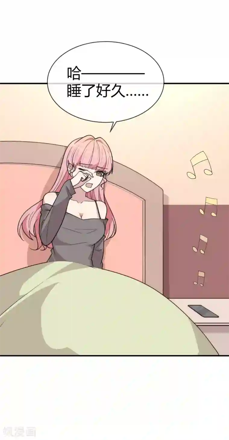 佛系男神的小妖精第56话 你去哪里了？
