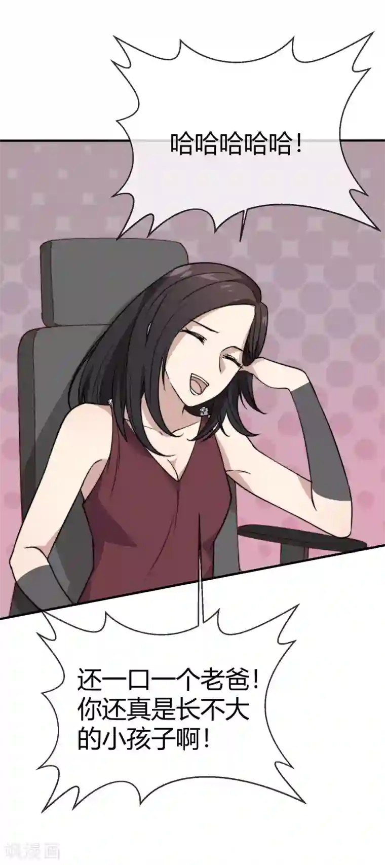 佛系男神的小妖精第56话 你去哪里了？