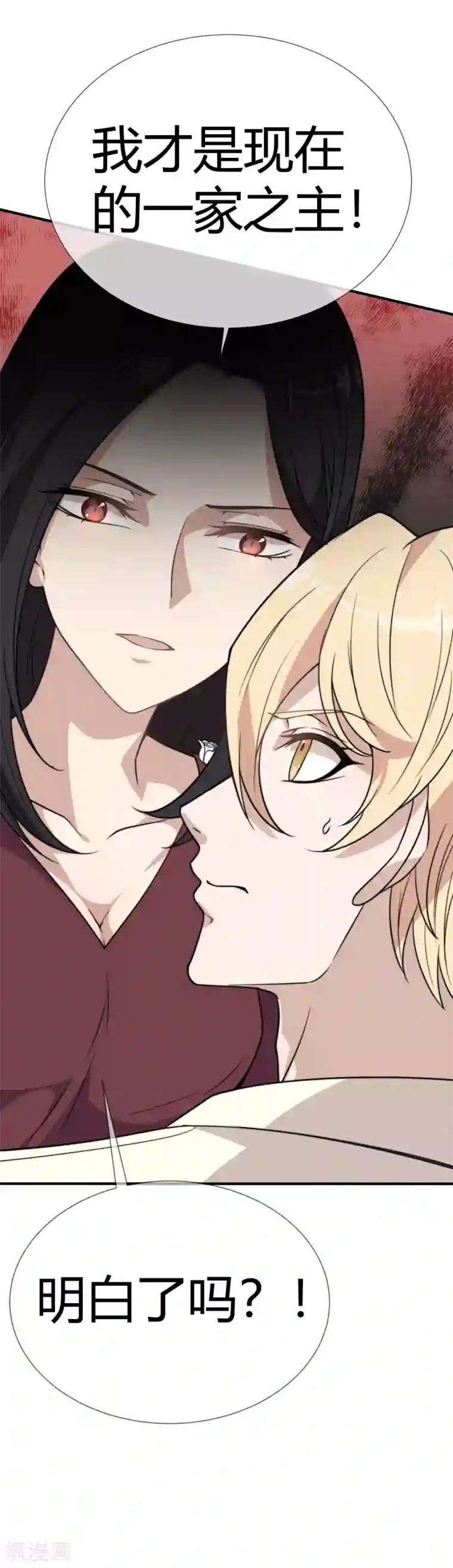 佛系男神的小妖精第56话 你去哪里了？