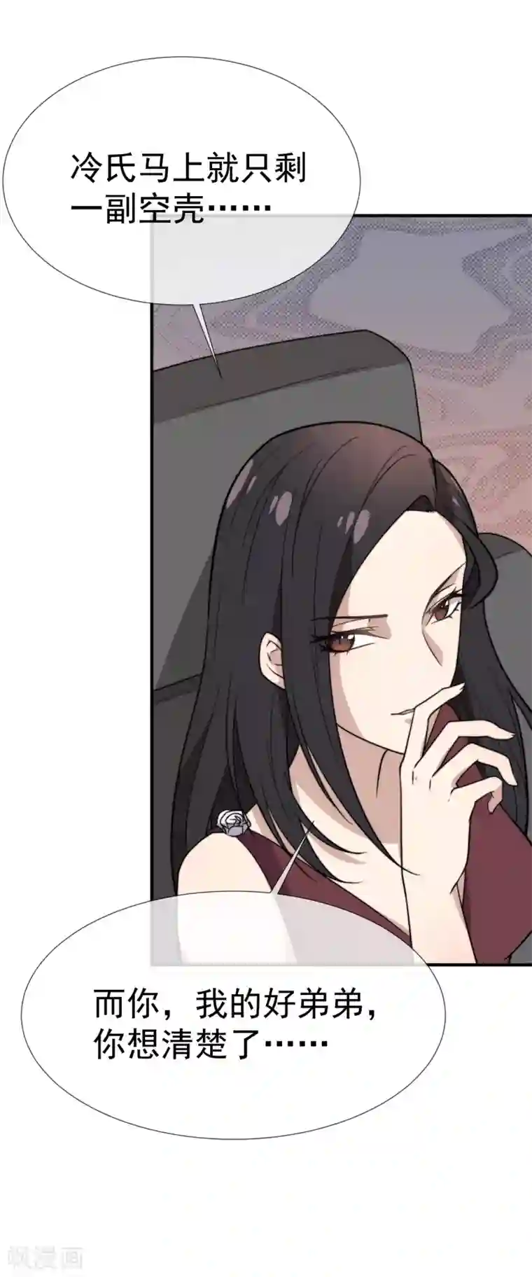 佛系男神的小妖精第56话 你去哪里了？