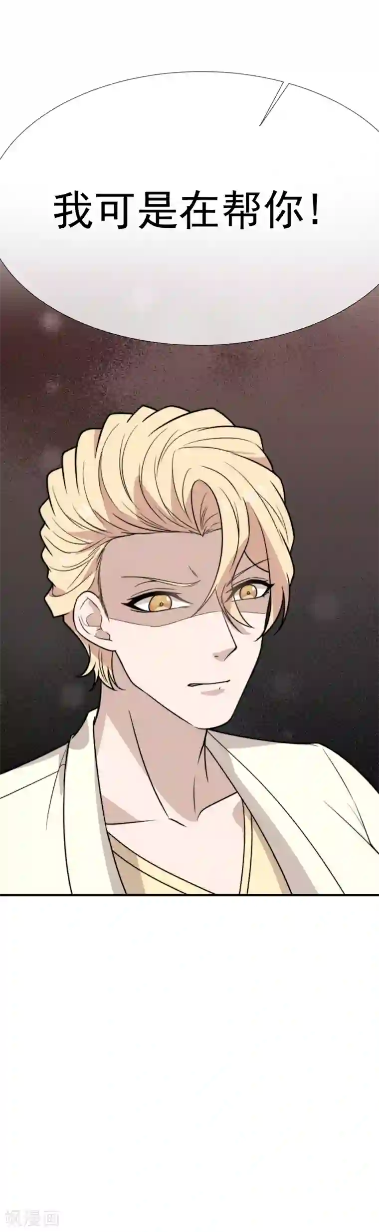 佛系男神的小妖精第56话 你去哪里了？