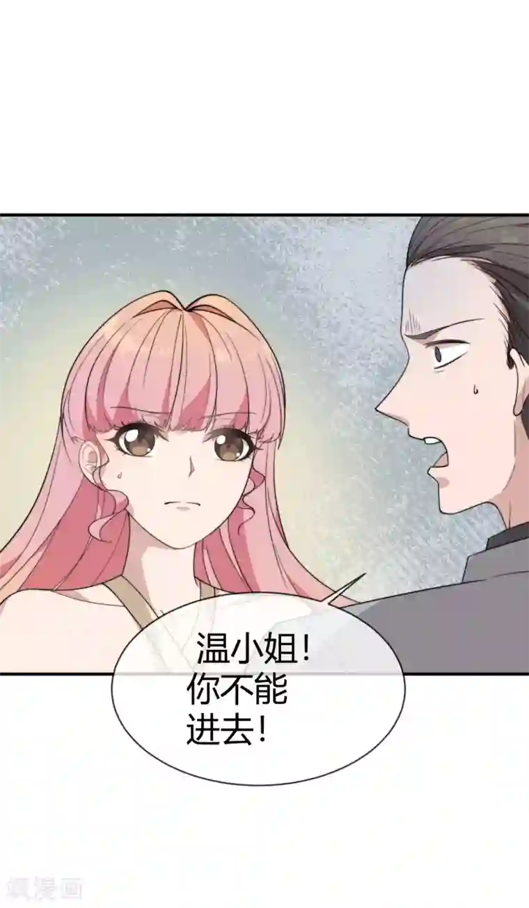 佛系男神的小妖精第57话 我回来了