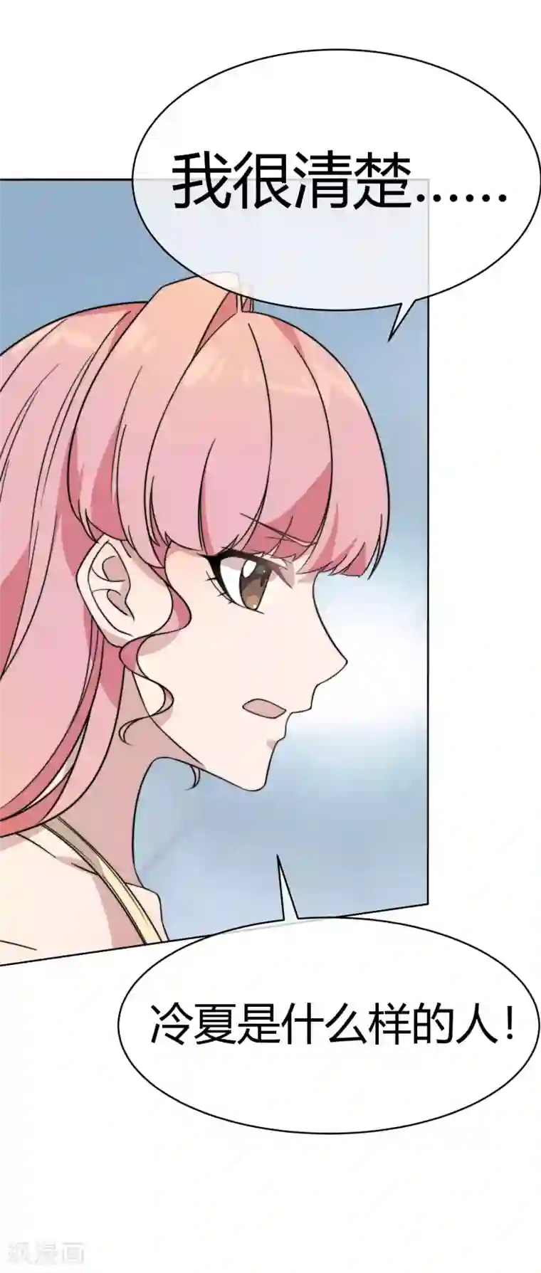 佛系男神的小妖精第57话 我回来了