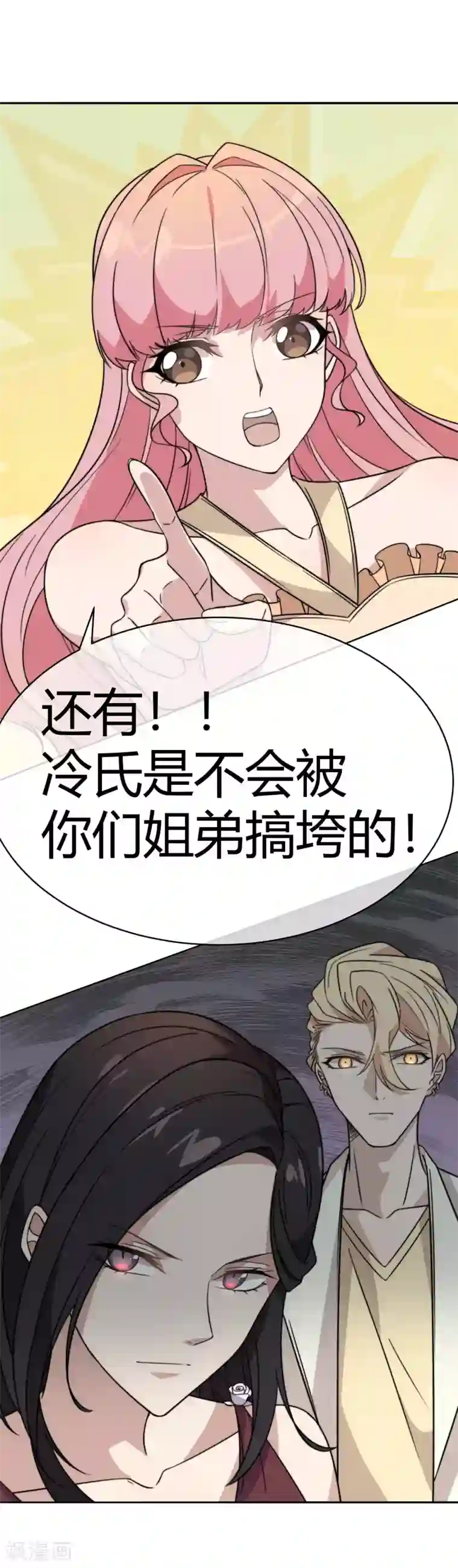 佛系男神的小妖精第57话 我回来了