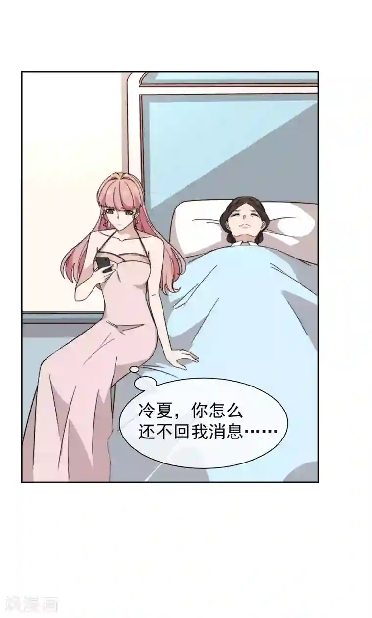 佛系男神的小妖精第57话 我回来了