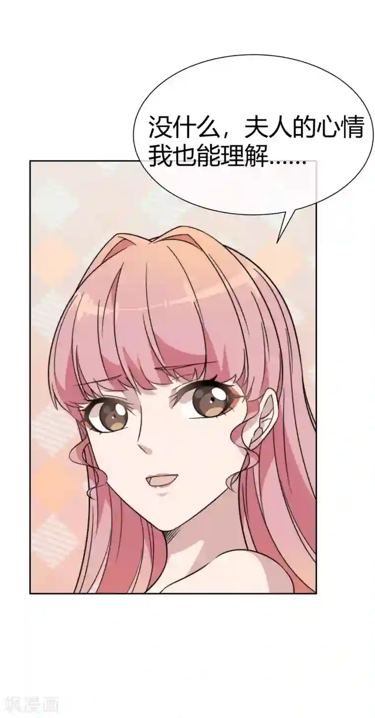 佛系男神的小妖精第57话 我回来了