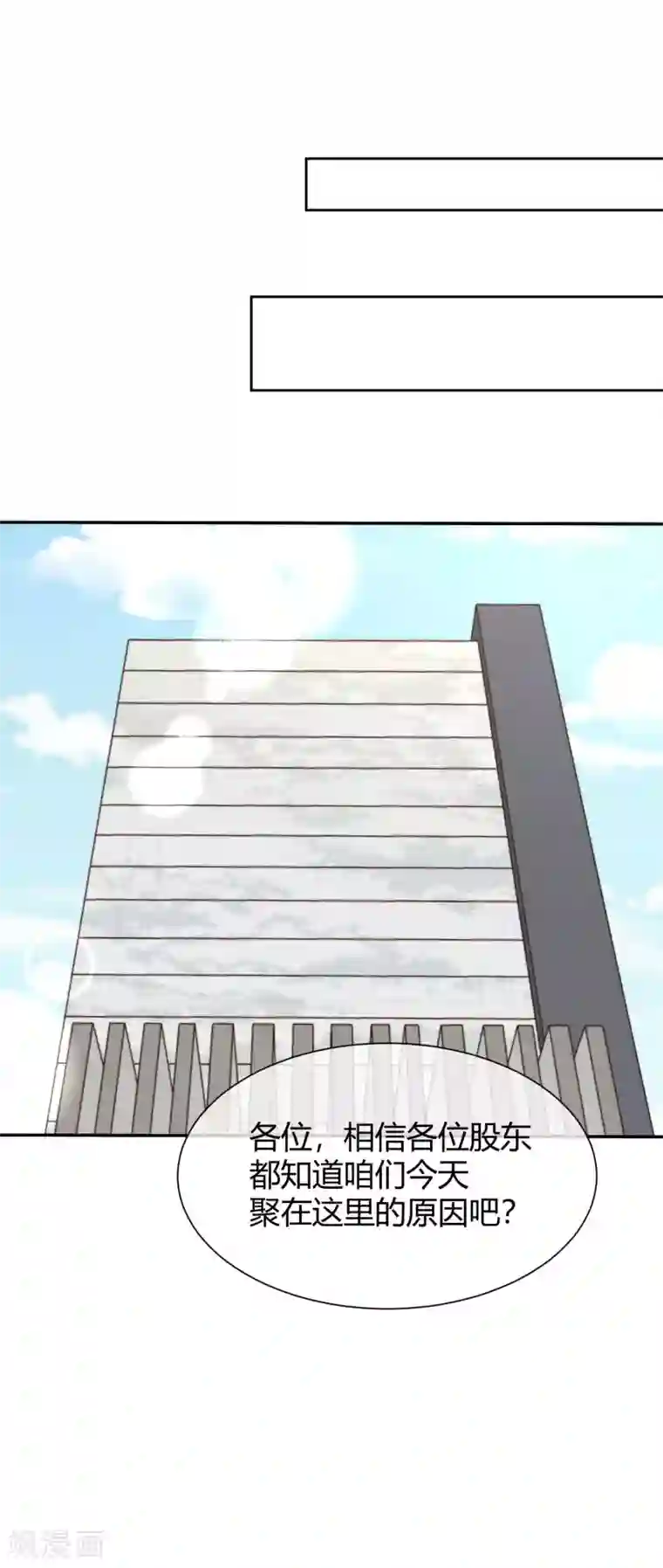 佛系男神的小妖精第57话 我回来了