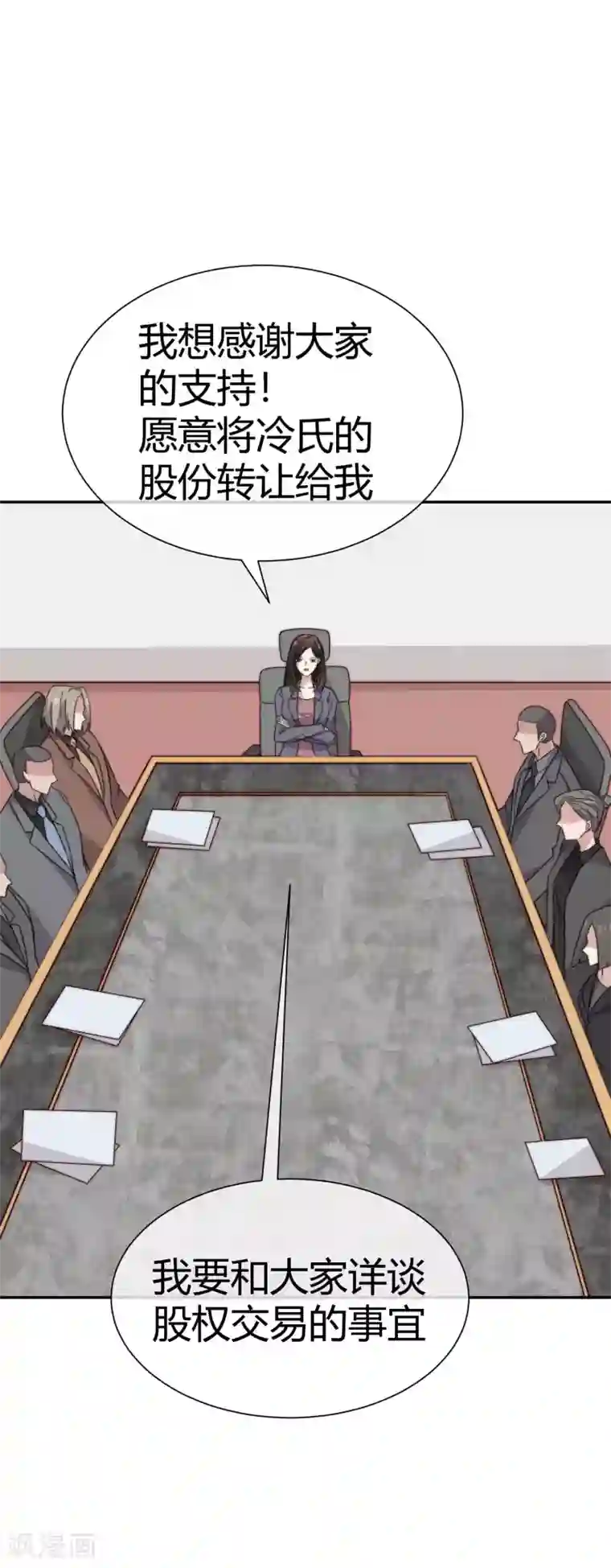 佛系男神的小妖精第57话 我回来了