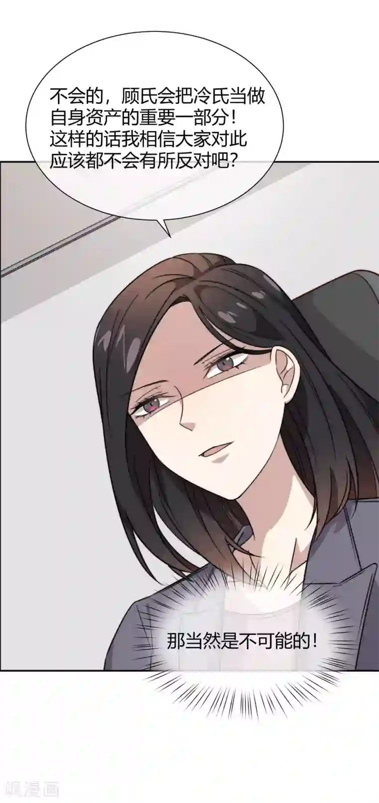 佛系男神的小妖精第57话 我回来了