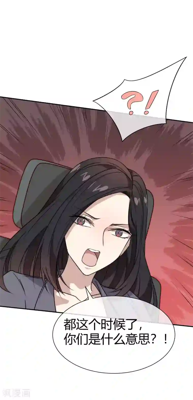 佛系男神的小妖精第57话 我回来了