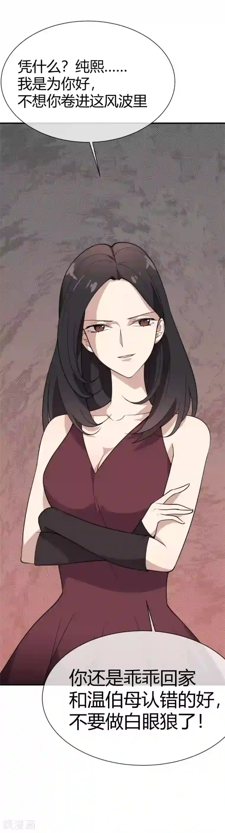 佛系男神的小妖精第57话 我回来了