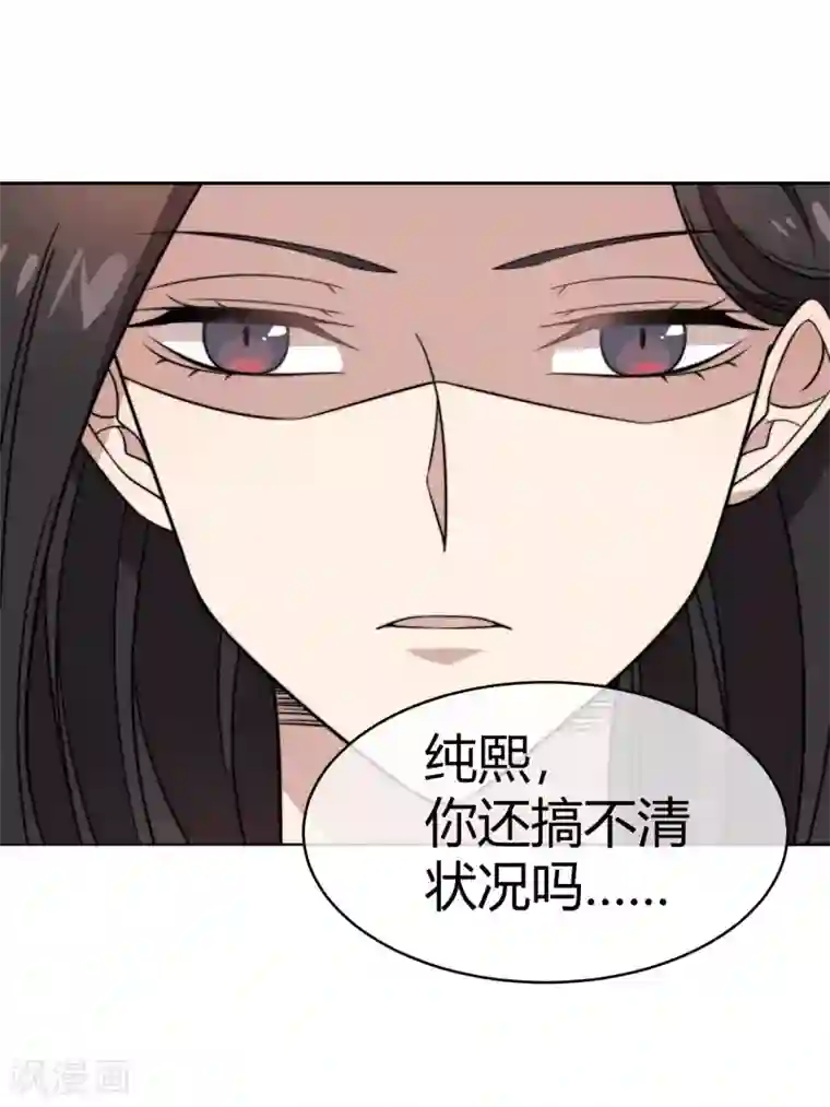 佛系男神的小妖精第57话 我回来了