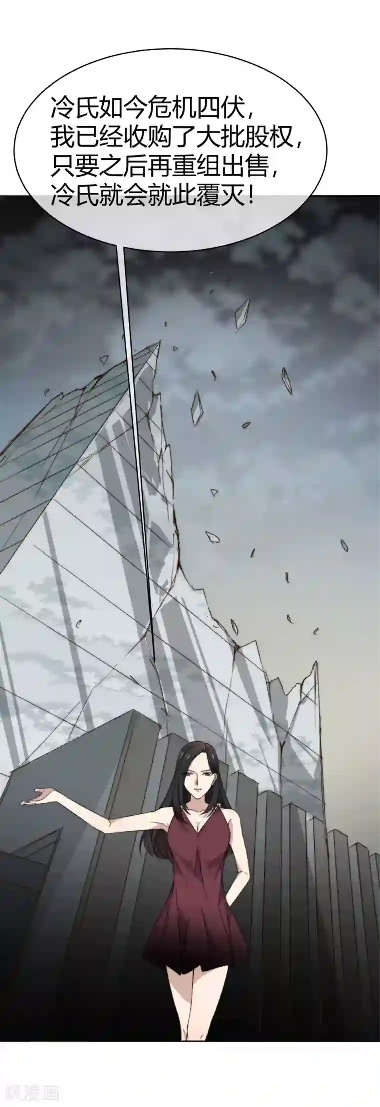 佛系男神的小妖精第57话 我回来了