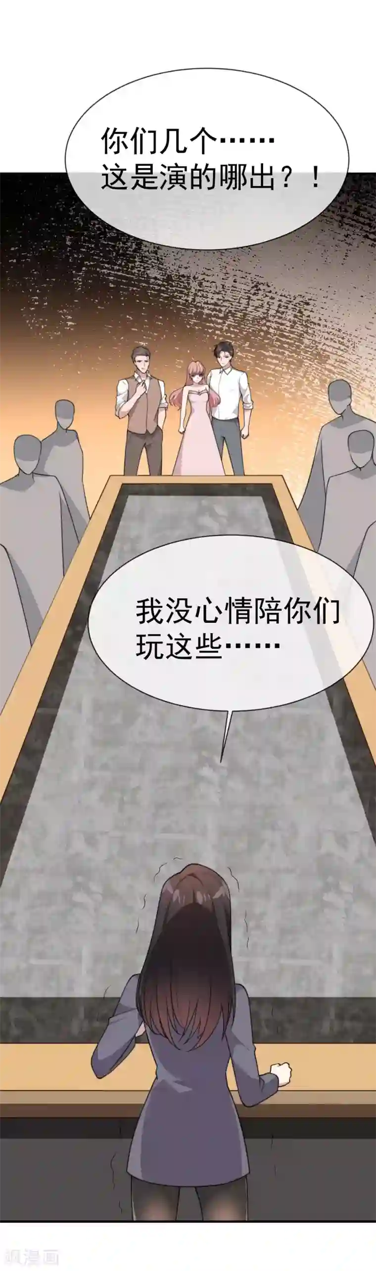 佛系男神的小妖精第58话 他还活着