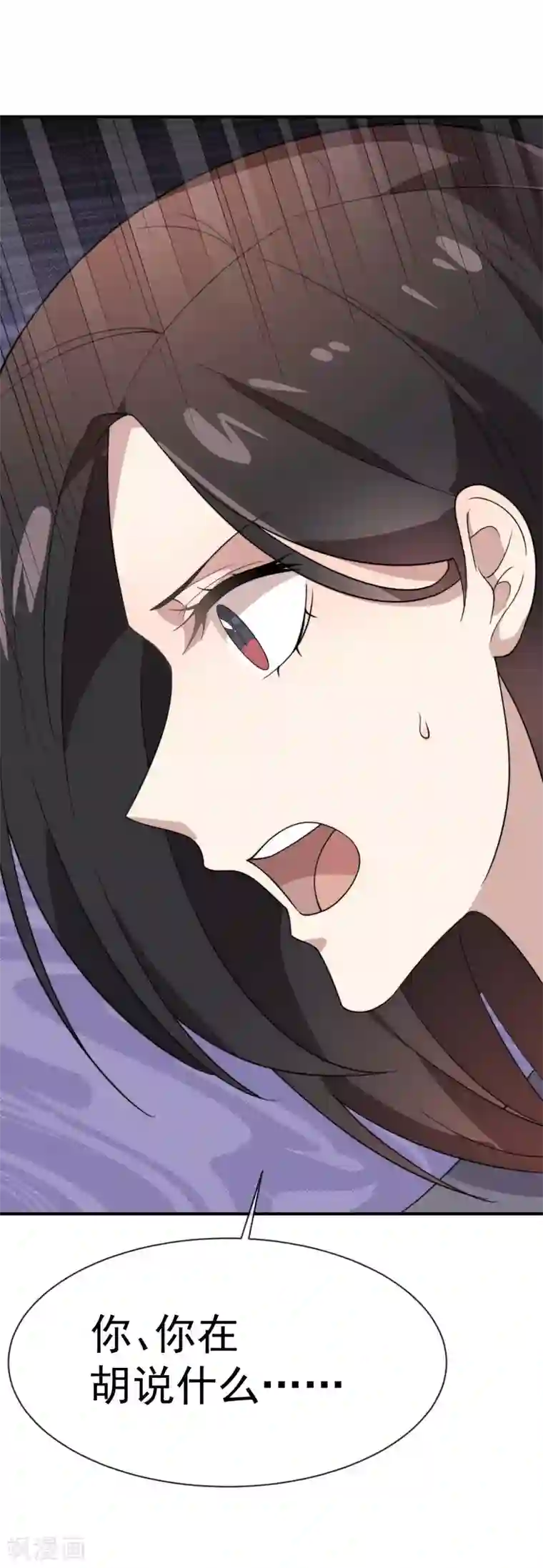 佛系男神的小妖精第58话 他还活着