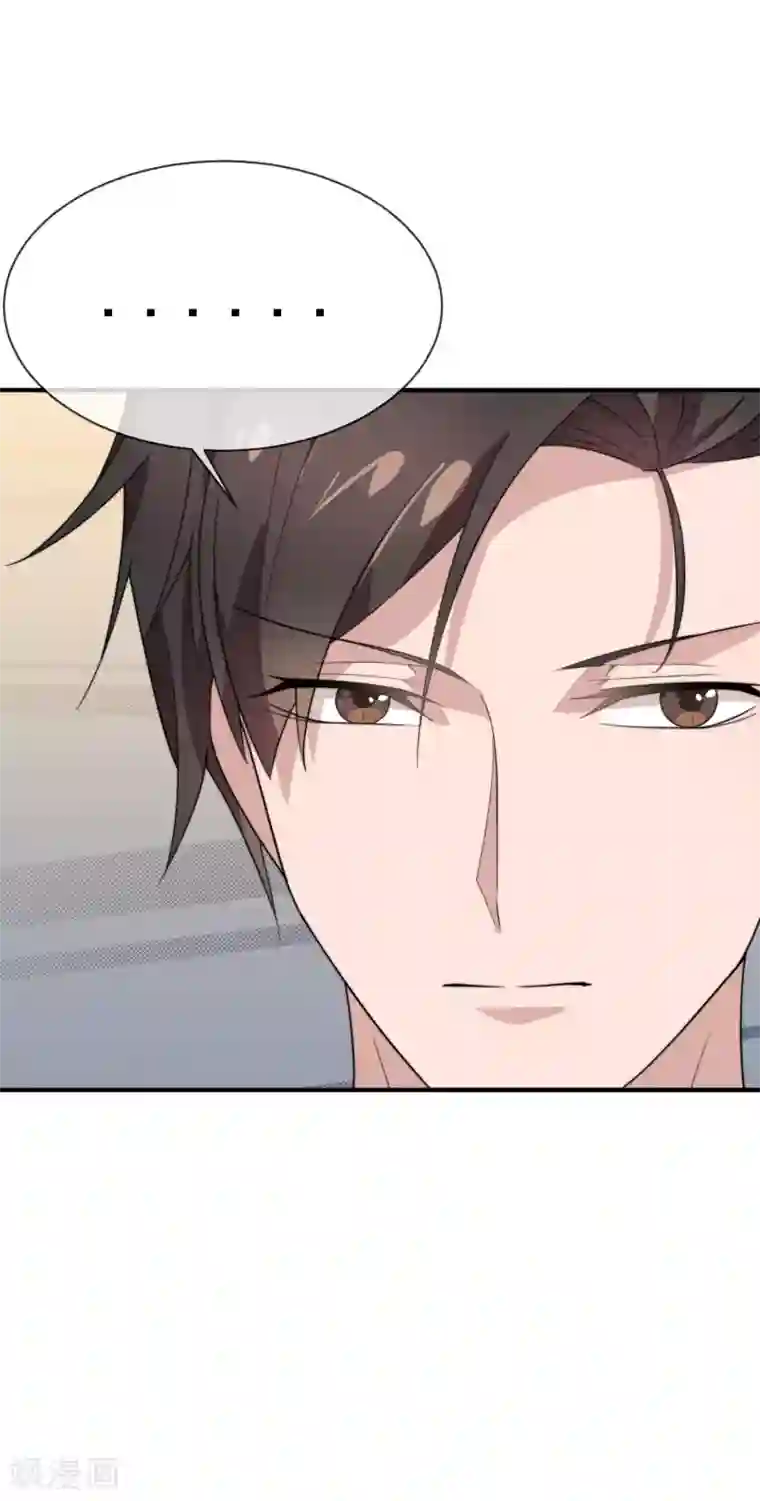 佛系男神的小妖精第58话 他还活着