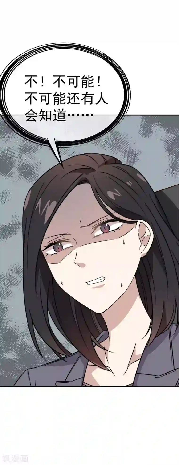 佛系男神的小妖精第58话 他还活着