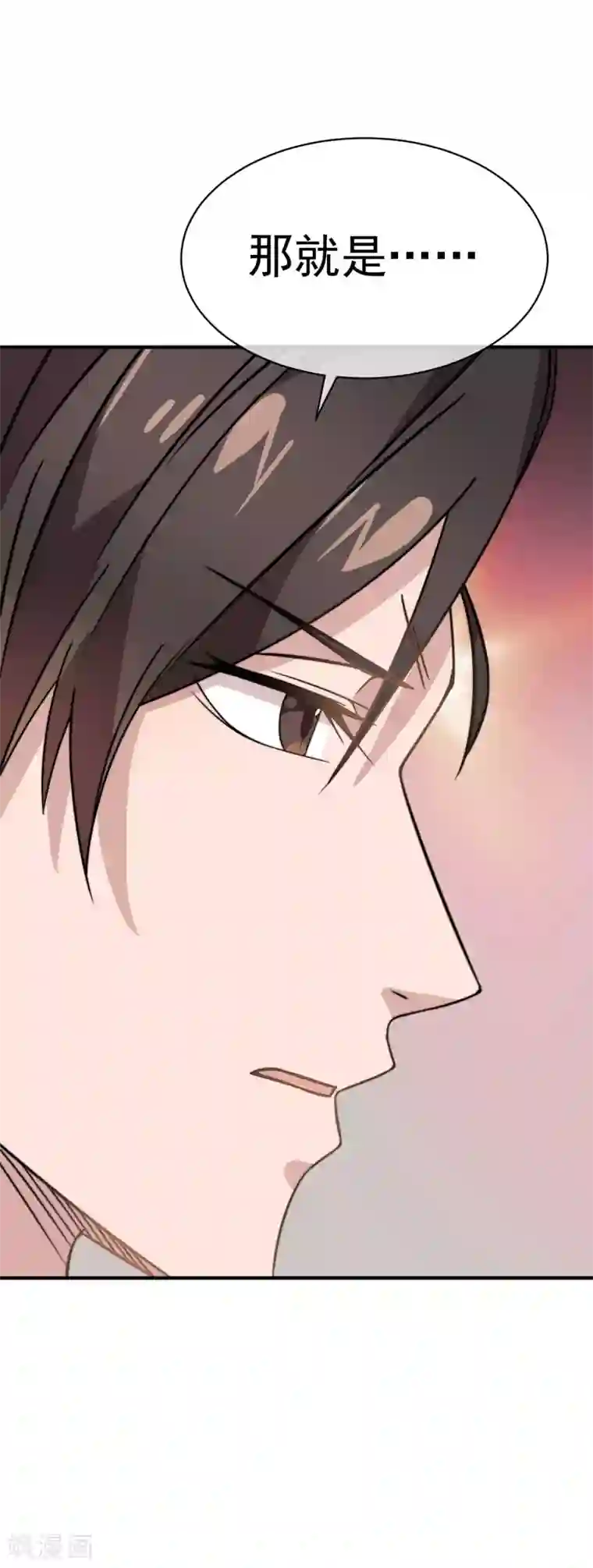 佛系男神的小妖精第58话 他还活着