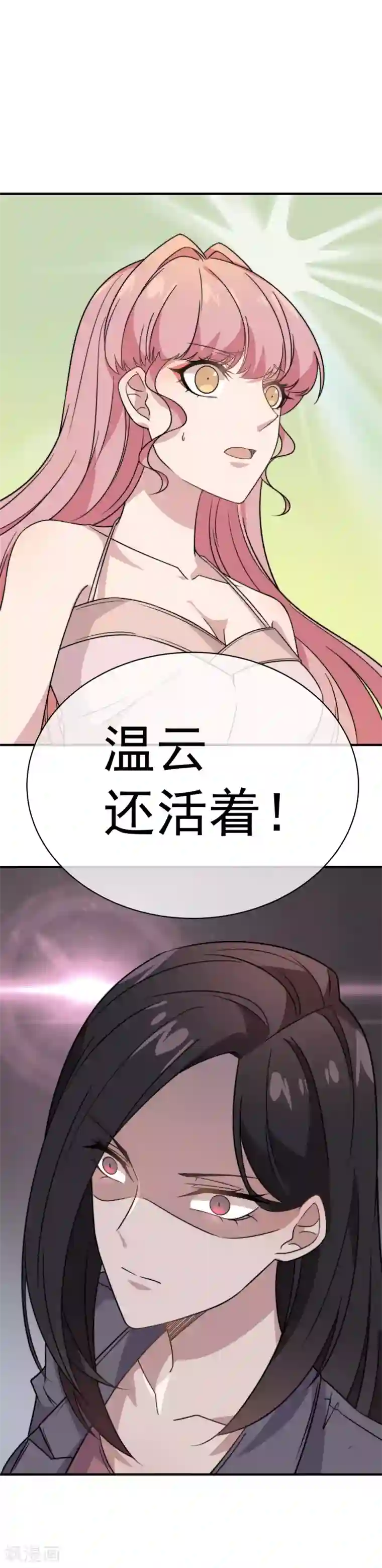 佛系男神的小妖精第58话 他还活着