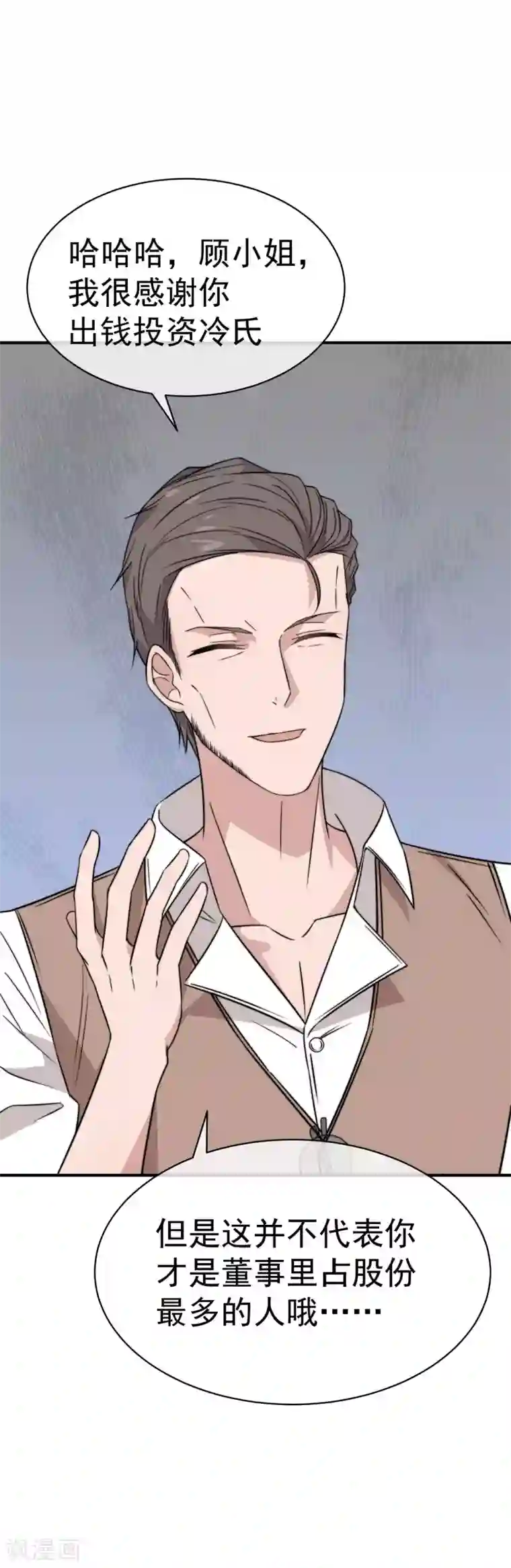 佛系男神的小妖精第58话 他还活着