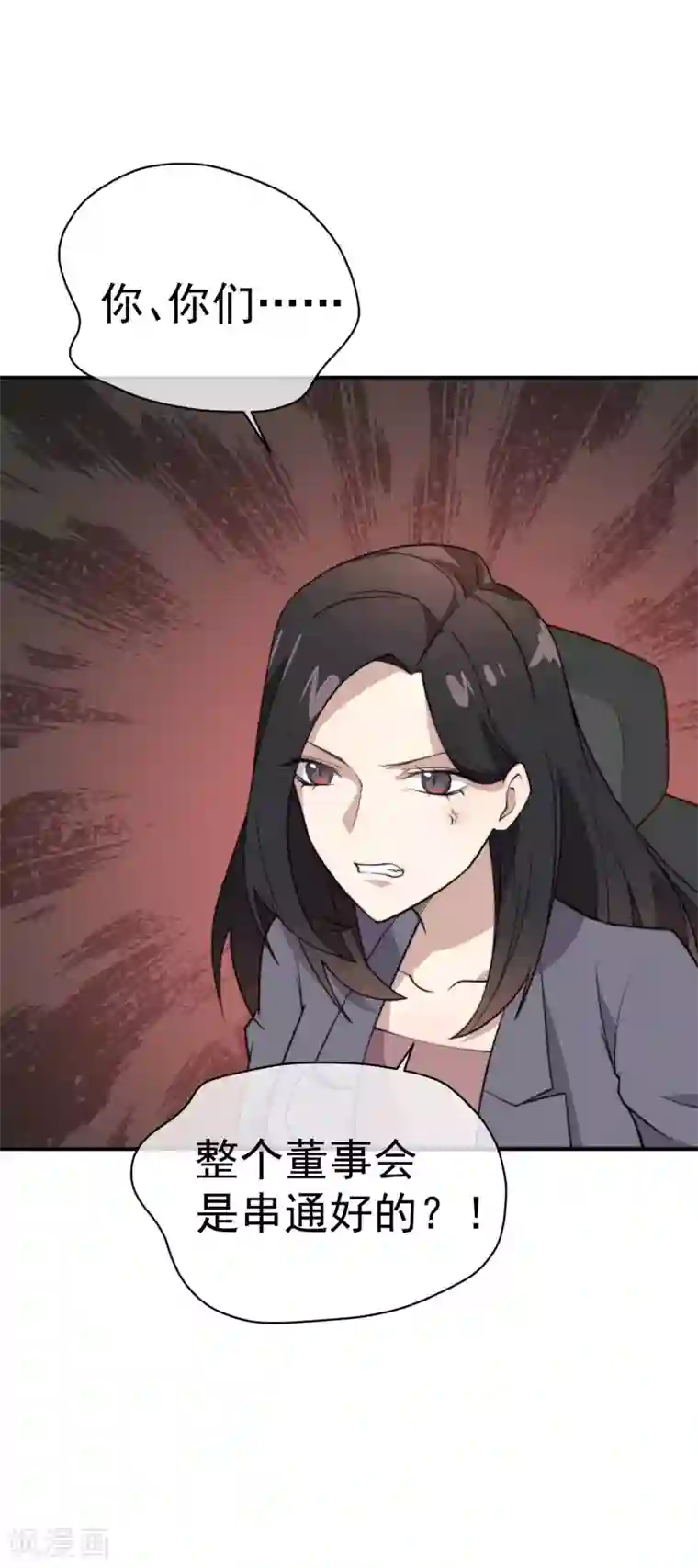 佛系男神的小妖精第58话 他还活着