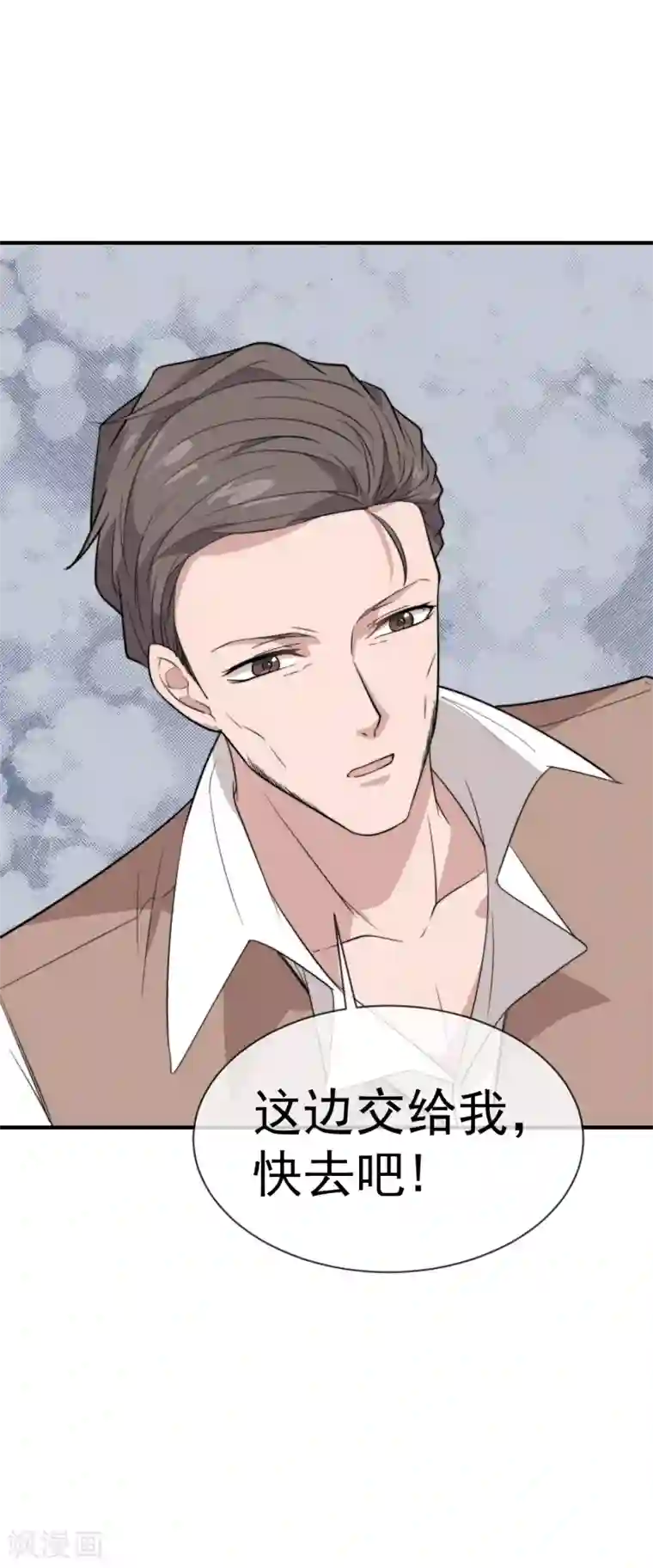佛系男神的小妖精第59话 复杂的心情