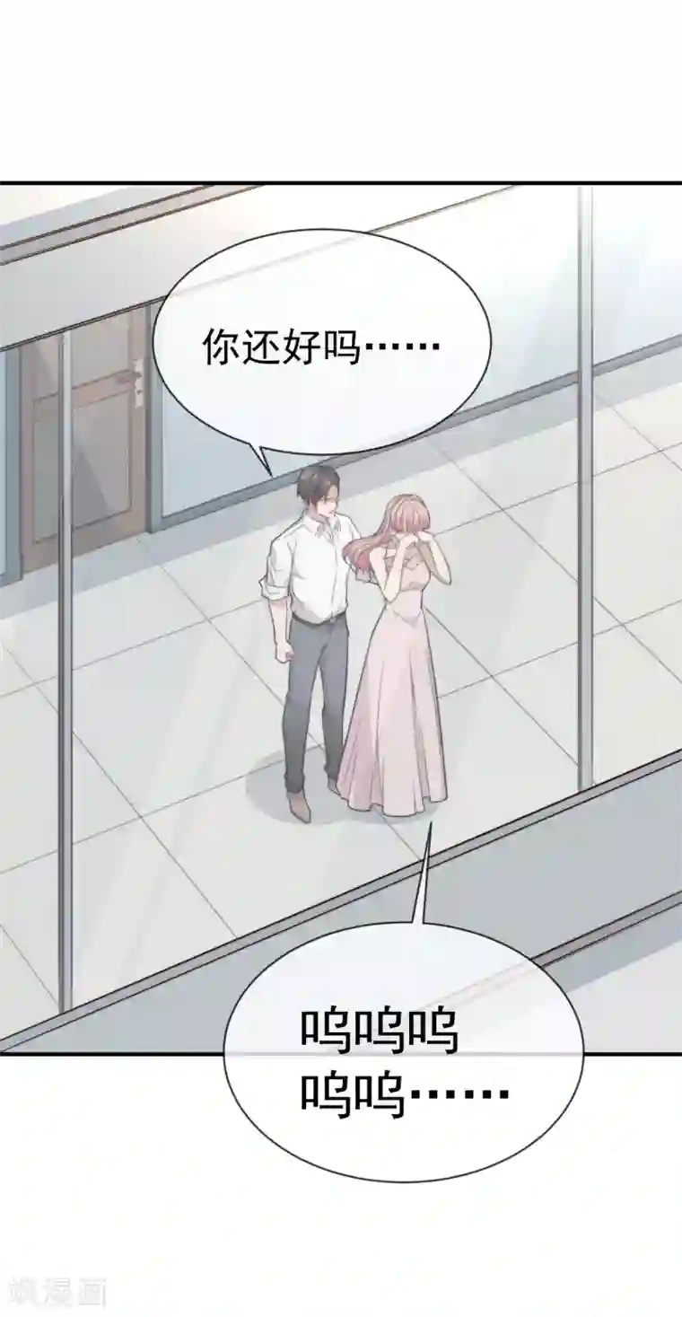 佛系男神的小妖精第59话 复杂的心情