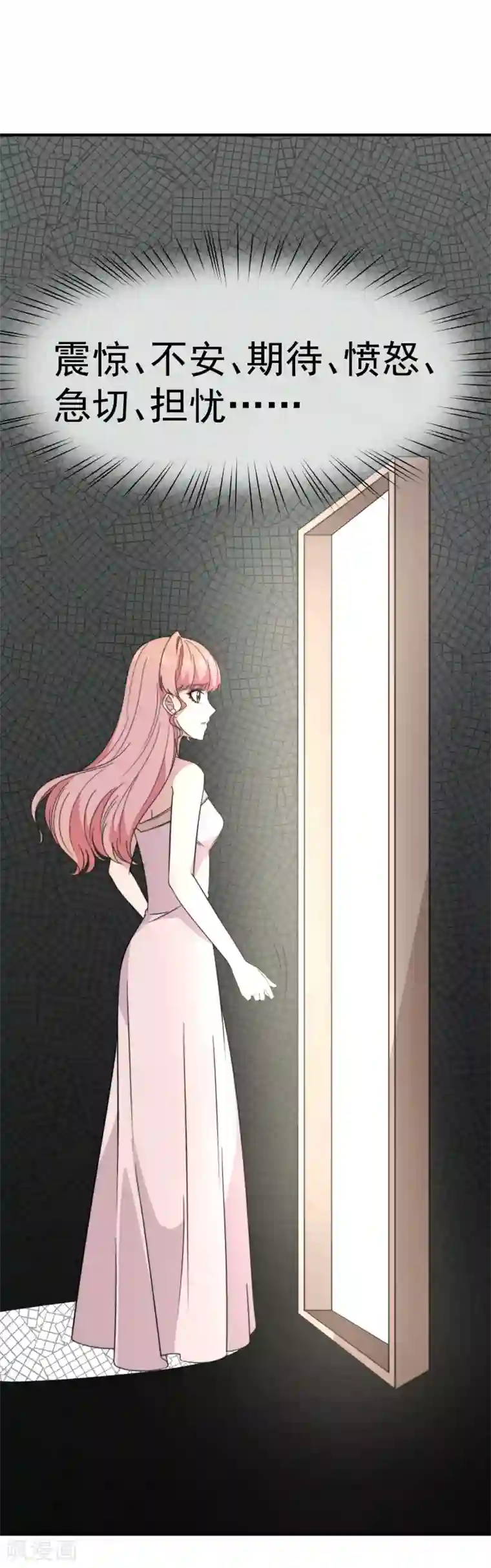 佛系男神的小妖精第59话 复杂的心情