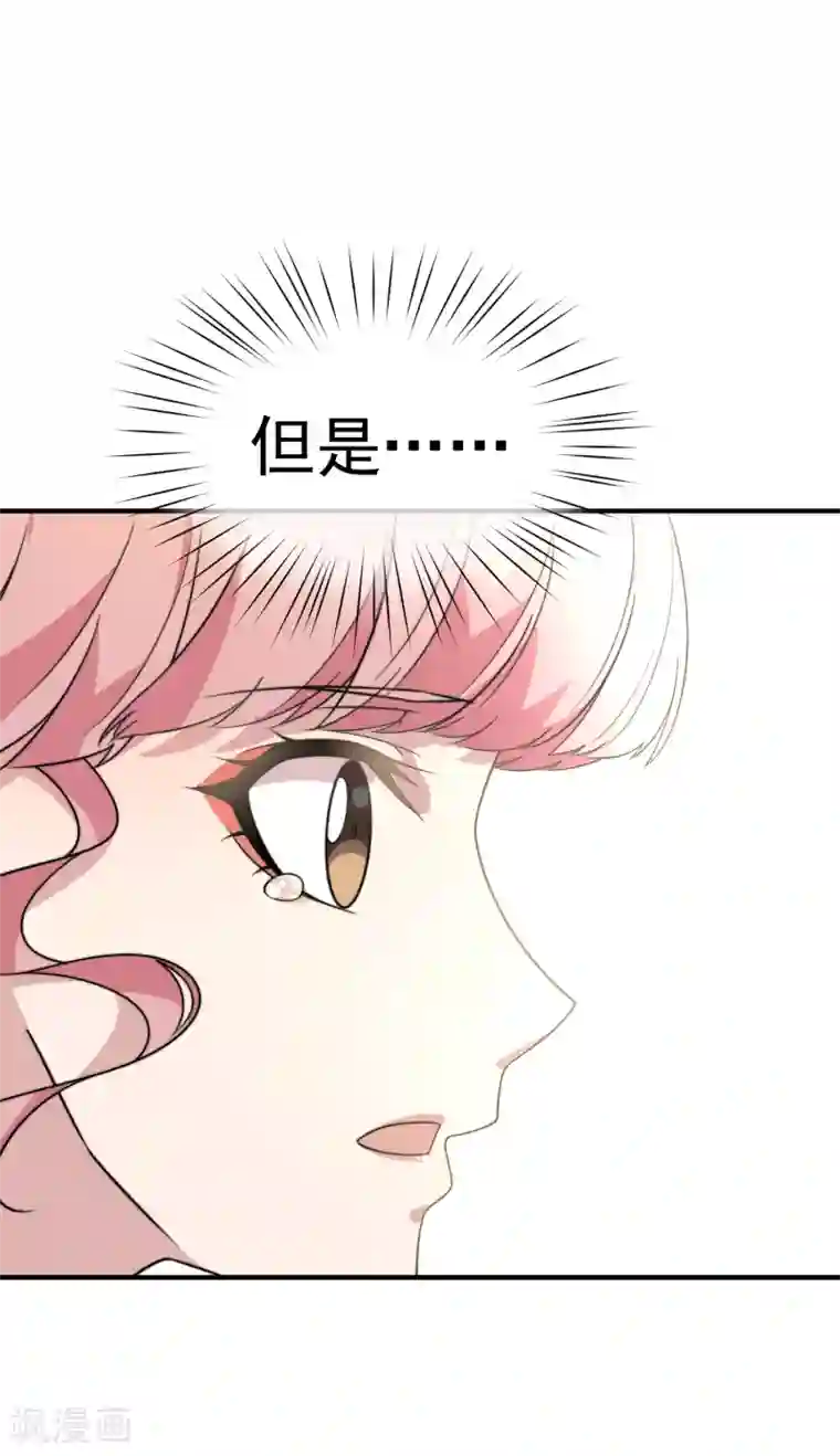 佛系男神的小妖精第59话 复杂的心情