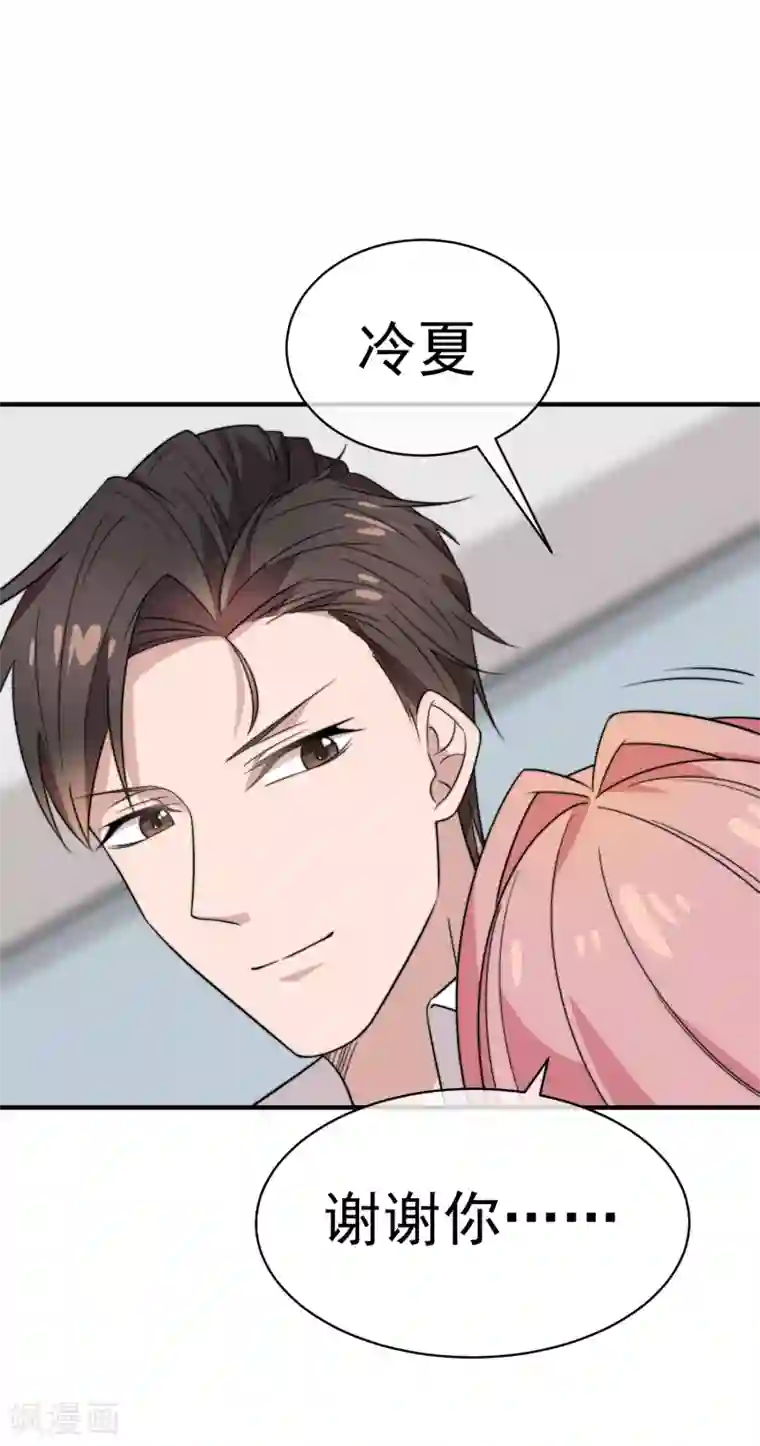 佛系男神的小妖精第59话 复杂的心情