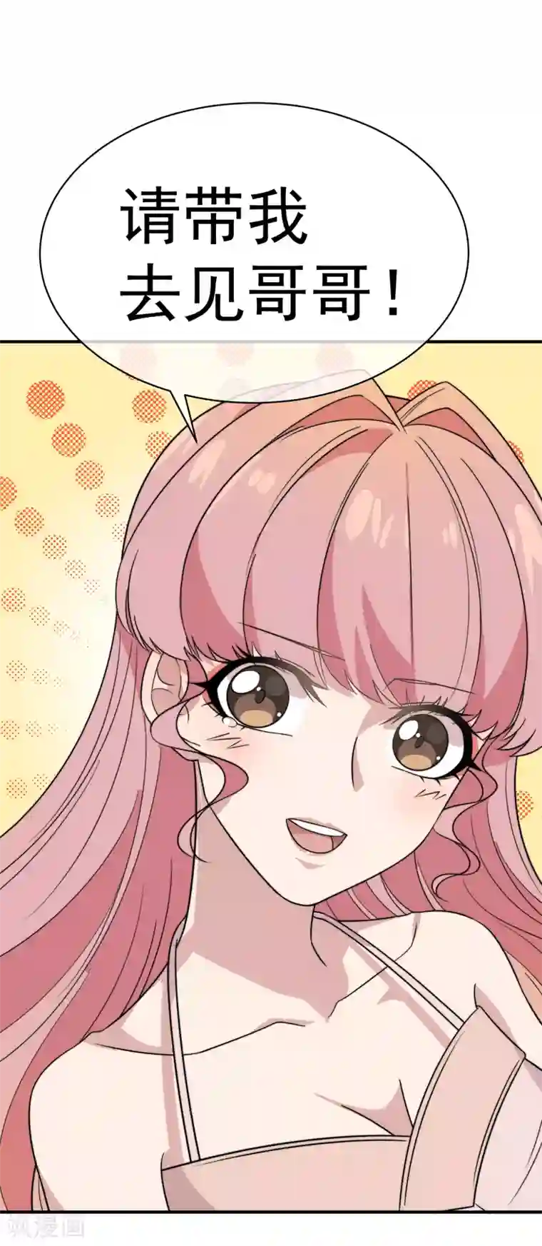 佛系男神的小妖精第59话 复杂的心情