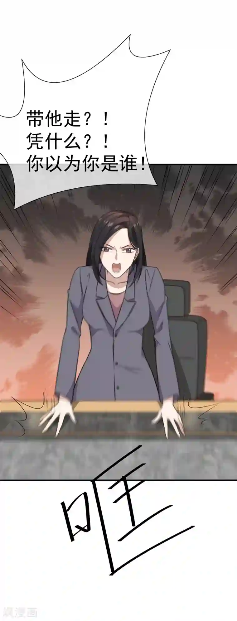 佛系男神的小妖精第59话 复杂的心情