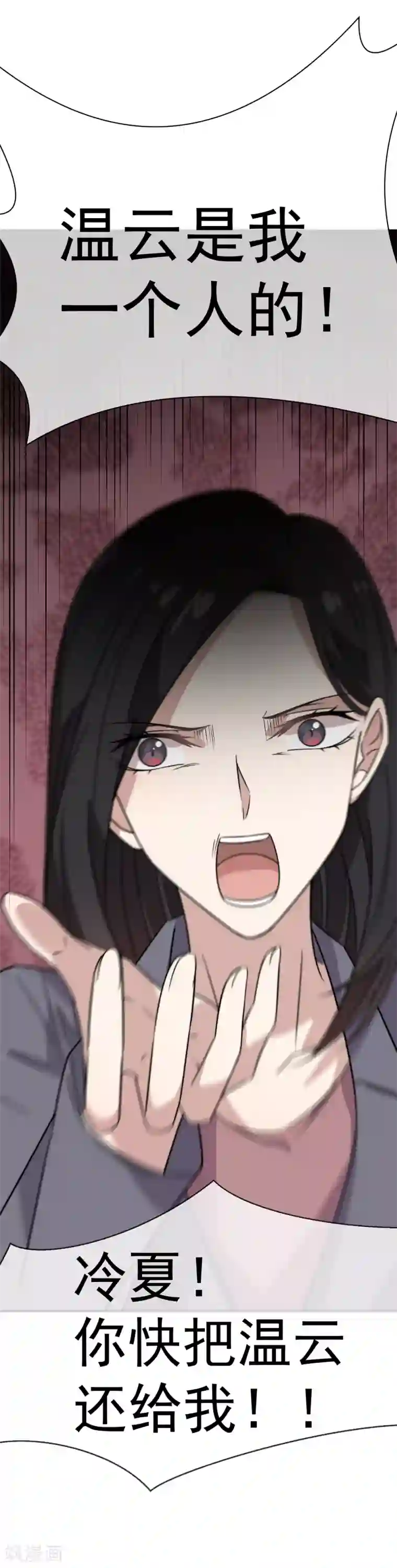 佛系男神的小妖精第59话 复杂的心情