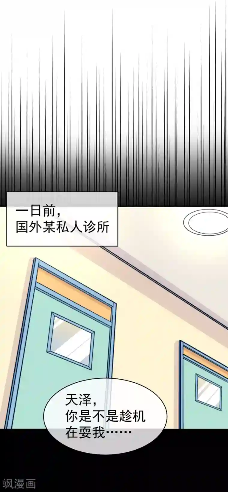 佛系男神的小妖精第60话 伪装