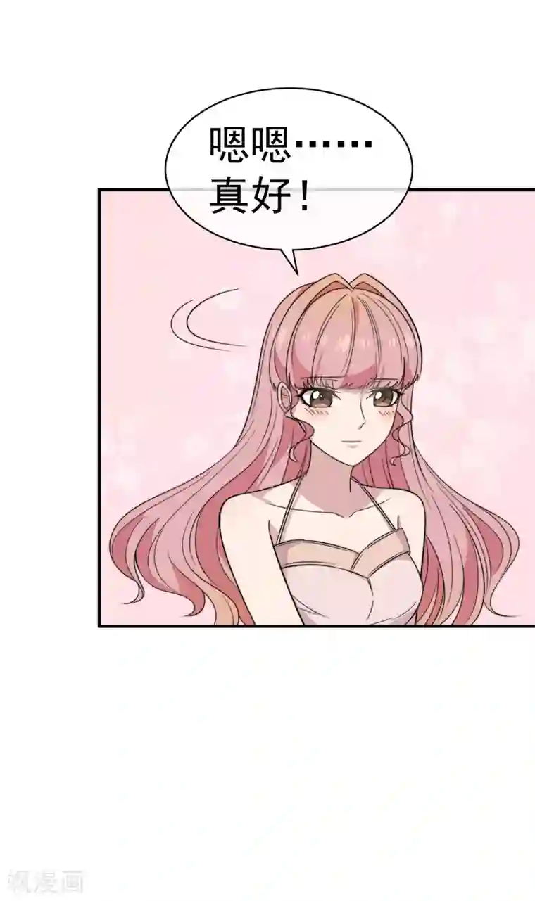 佛系男神的小妖精第60话 伪装